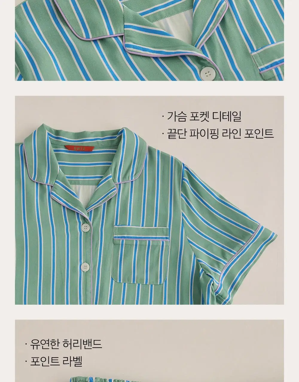보웰 [BWTZ] 데이오프 비스코스 100% 파자마 반소매세트 그린스트라이프 3종 상세페이지 42